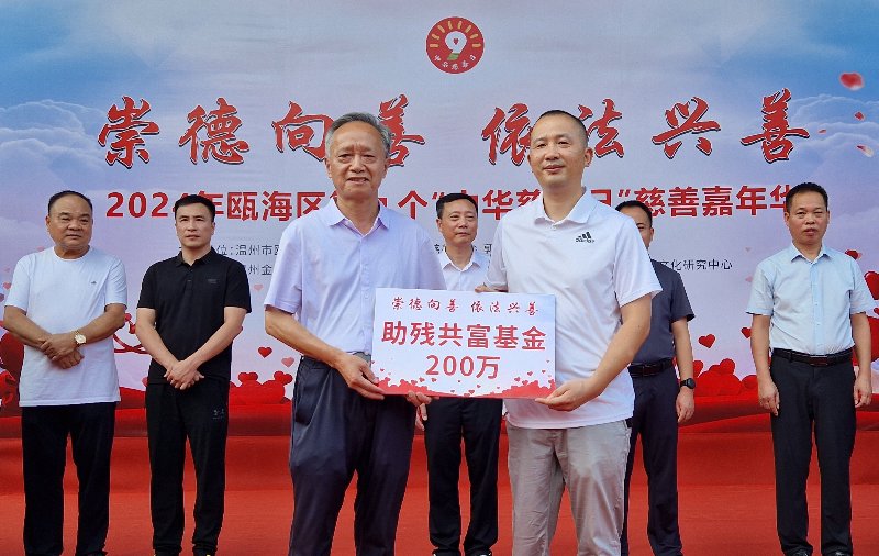 天地共富基金